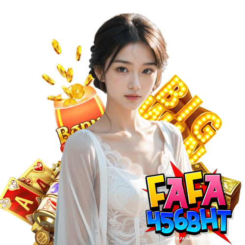 fafa456bht ระบบใหม่ API แท้!!